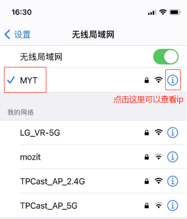 手机连接wifi-2.png